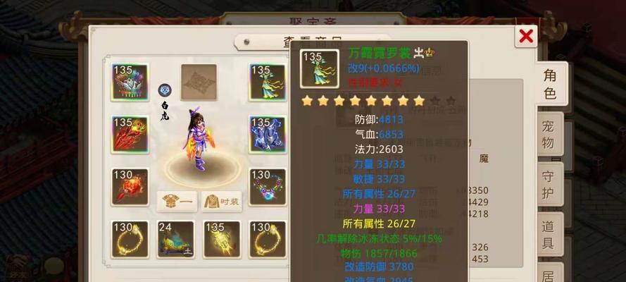 武器伤害如何提升？问道武器伤害增加技巧？