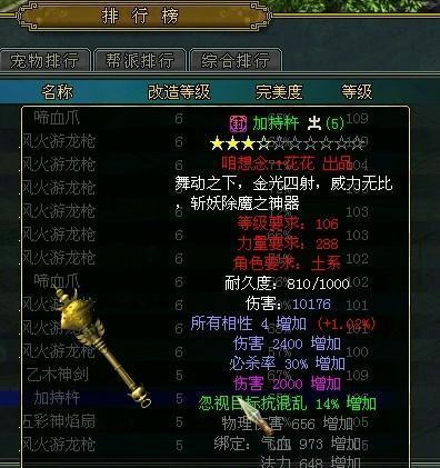 武器伤害如何提升？问道武器伤害增加技巧？