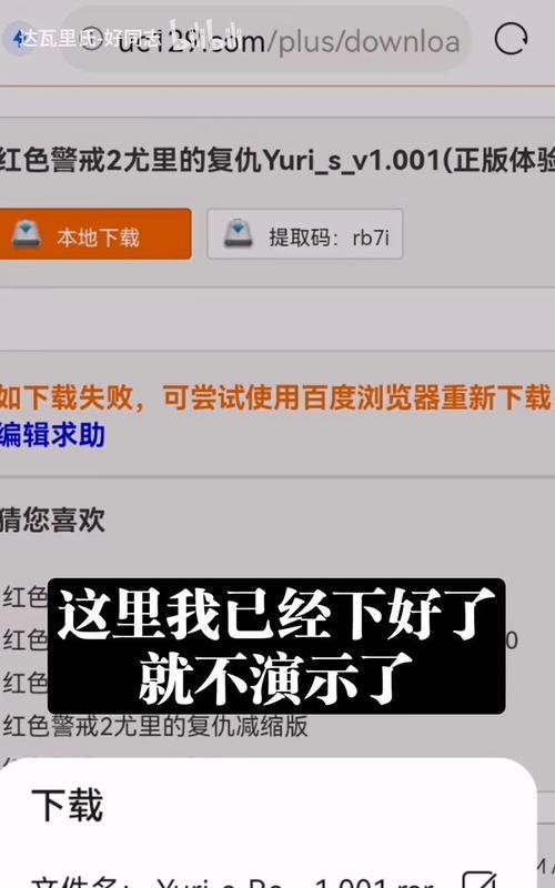 红警在浏览器下载速度慢是什么原因？如何解决下载慢的问题？