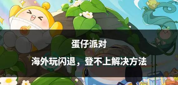 问道电脑版闪退问题如何解决？有效方法有哪些？