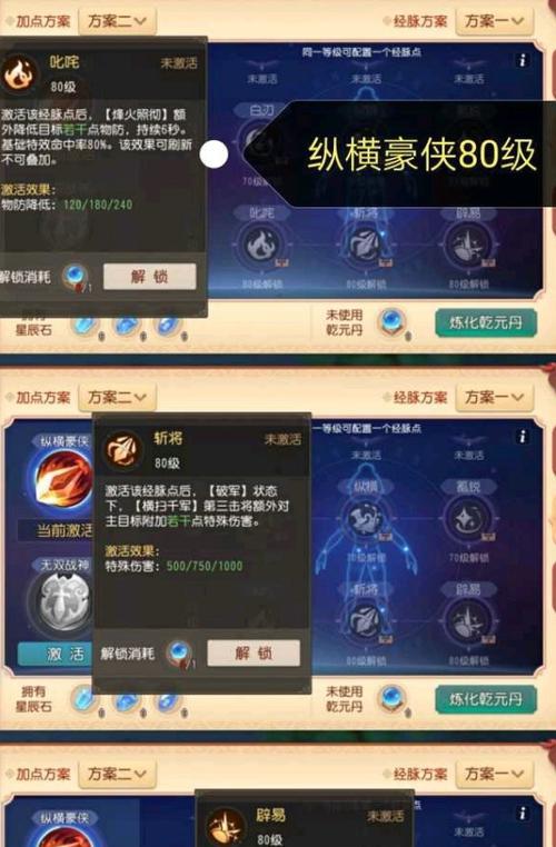 梦幻西游中浴血大唐经脉的正确加点方法是什么？