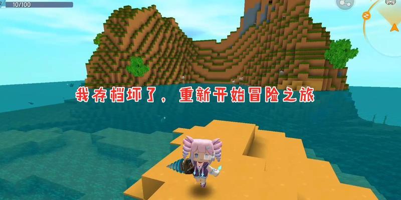 迷你世界生存模式转冒险模式的方法？