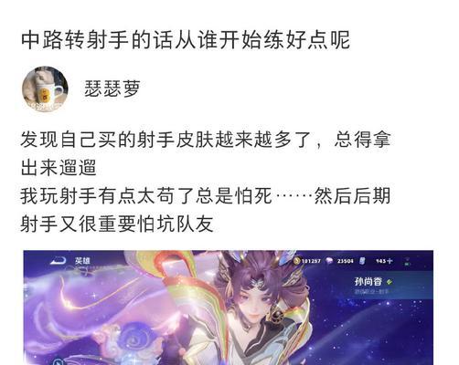 射手你到底干了什么王者荣耀？射手角色的正确玩法是什么？