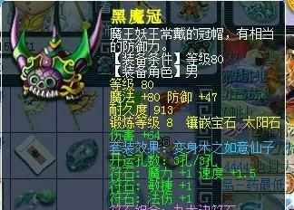 梦幻西游机缘属性价格是多少？
