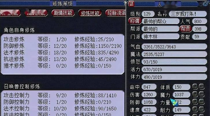 梦幻西游机缘属性价格是多少？