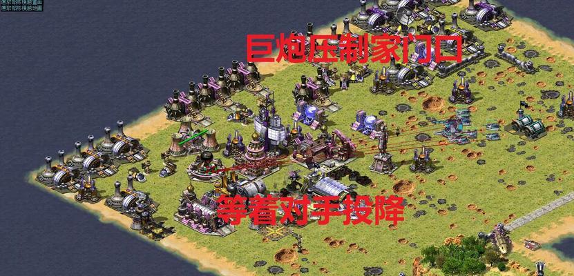 红警中巨炮的最佳摆放位置是什么？如何摆放巨炮以发挥最大威力？