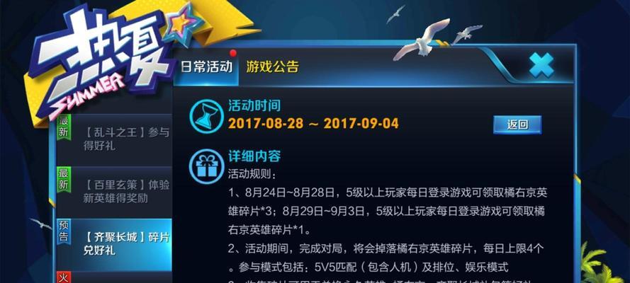 王者荣耀皮肤如何赠送？有哪些步骤？