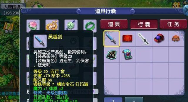 梦幻西游中如何覆盖隐身效果？有哪些技巧可以使用？