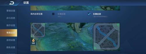 如何更换王者荣耀主题地图？