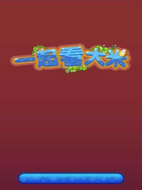 大米手游有哪些推荐？它们的特点是什么？