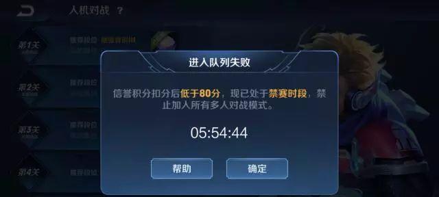 如何取消王者荣耀定向流量包？