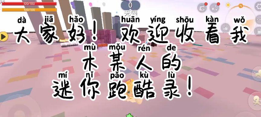 迷你世界中如何在主页留言？
