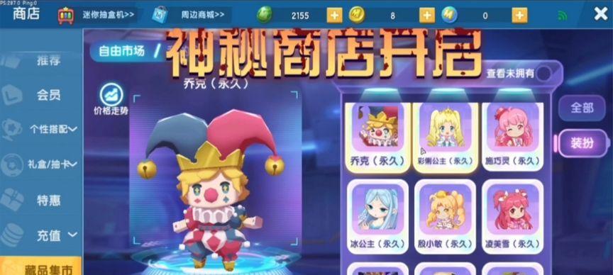 迷你世界中如何在主页留言？