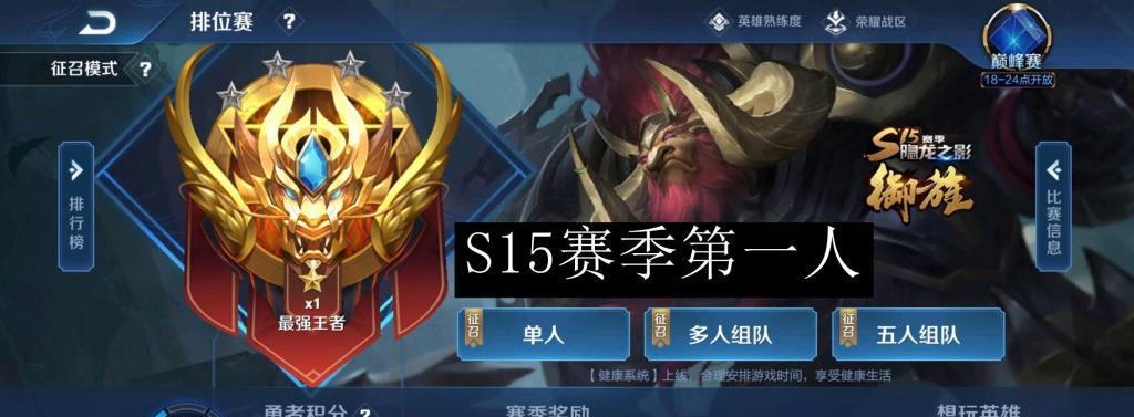 达到王者荣耀星耀二需要多少场次？需要投入多少时间或金钱？