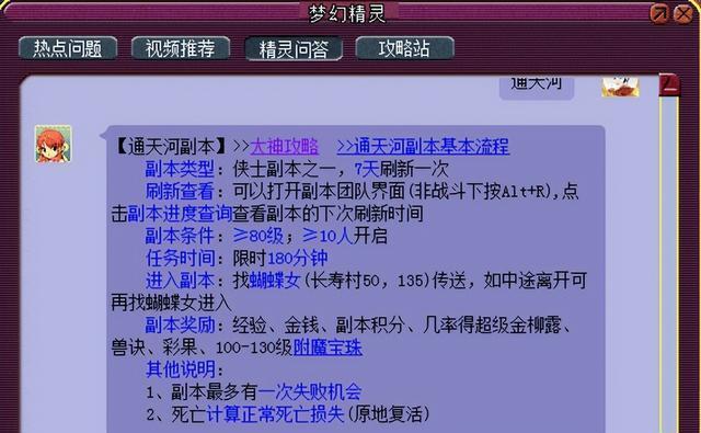 梦幻西游副本没钱刷的原因及解决办法是什么？