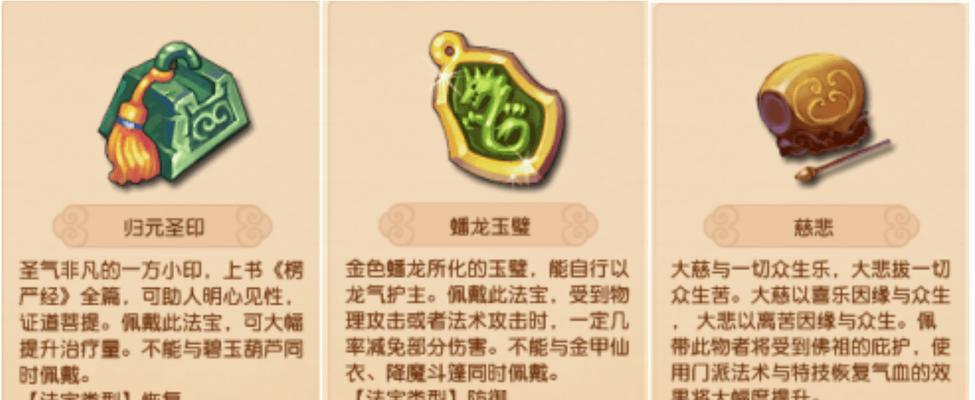 梦幻西游法宝宝打书技巧？如何打造最强法宝宝？