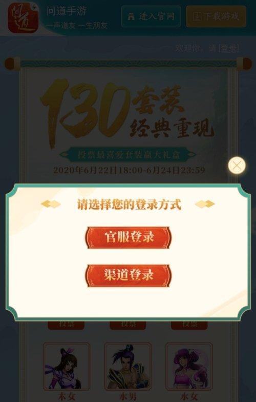 问道手游帮战奖励是什么？如何参与帮战？