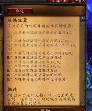 魔兽世界如何完成攻打幽暗城的任务？