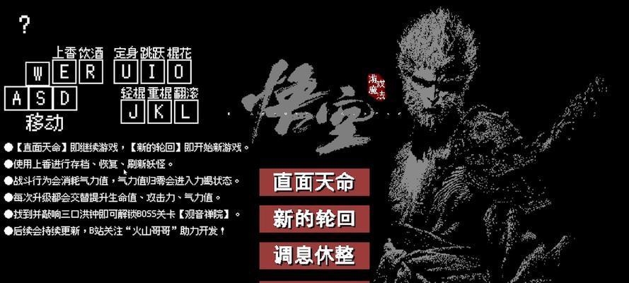 黑神话悟空游戏售价是多少？