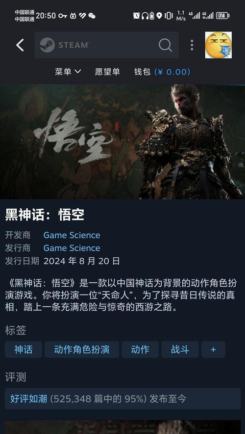 黑神话悟空游戏售价是多少？