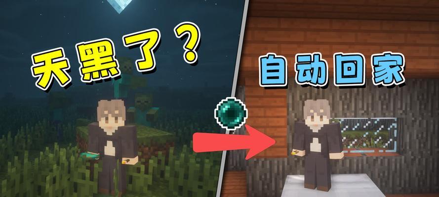 我的世界怎么快速回家？快速传送方法有哪些？