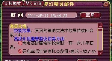 梦幻西游永恒多少钱？购买这个游戏需要多少费用？