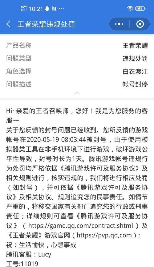 王者荣耀账号被封如何解封？需要哪些步骤？