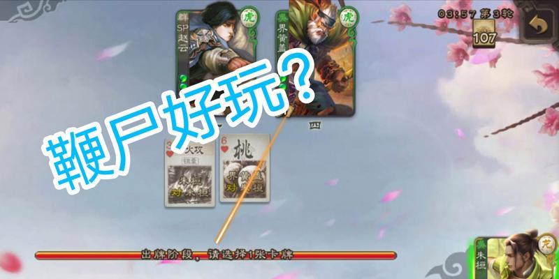 三国杀ol怎么烧条？烧条的技巧和策略有哪些？