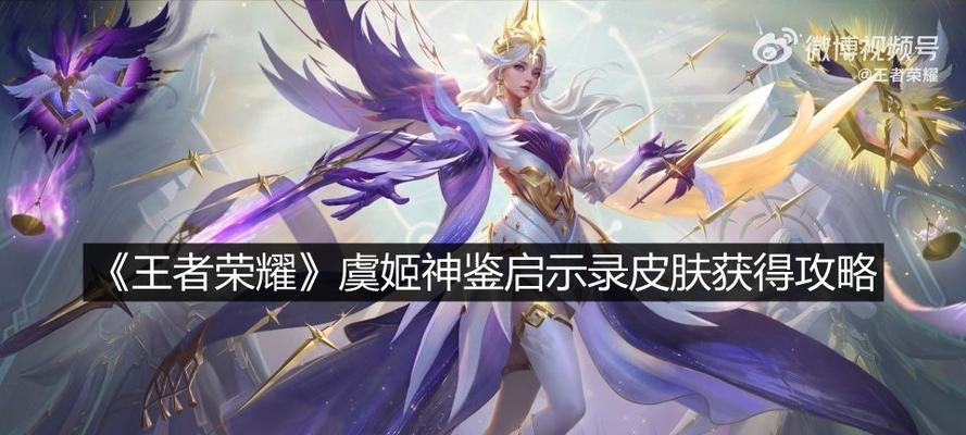 王者荣耀走长空皮肤如何获得？获取条件是什么？