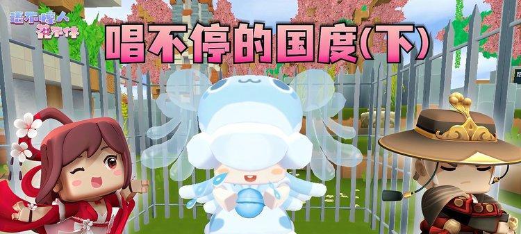 迷你世界龙吟国度升级的最快途径是什么？
