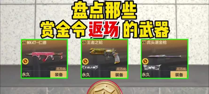 CF手游新手推荐使用哪些武器？如何选择合适的武器？