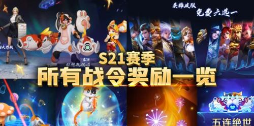 王者荣耀战令启光星元的价格是多少？购买启光星元有何好处？