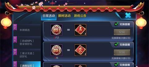 王者荣耀红包奖池内容？如何参与红包活动？