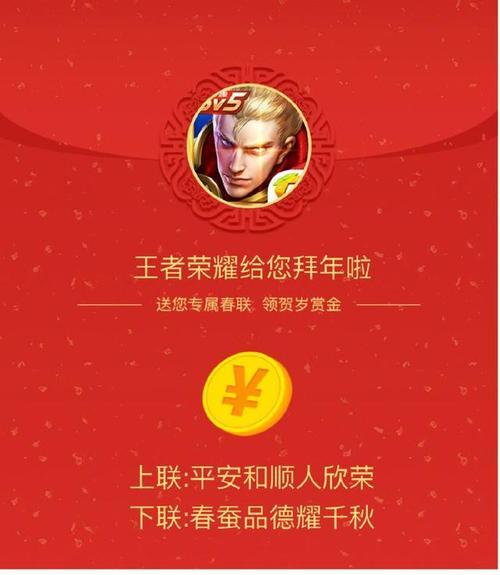 王者荣耀红包奖池内容？如何参与红包活动？