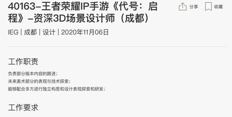 王者荣耀账号支持多少个ip登录？