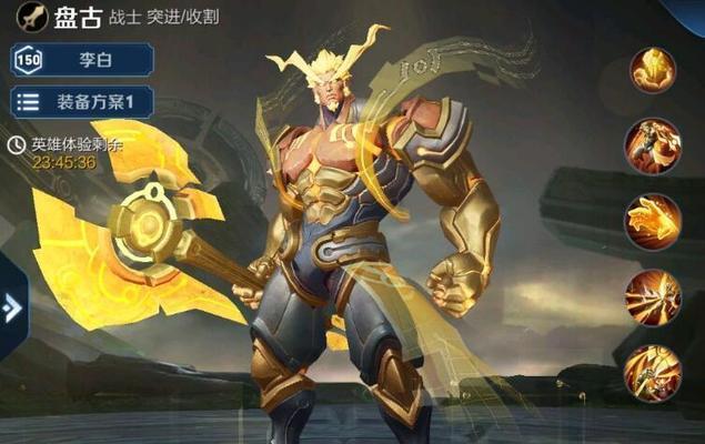 盘古在王者荣耀中搭配哪个辅助最佳？