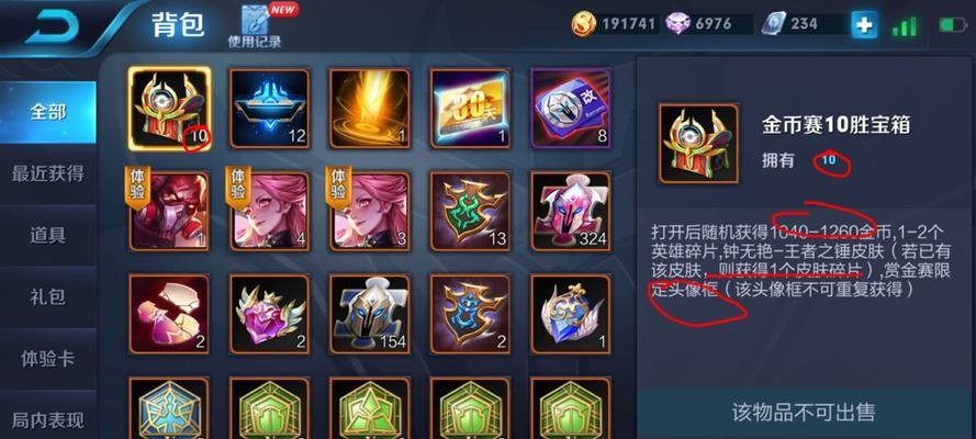 手册宝箱中获得王者荣耀的概率是多少？如何提高中奖率？