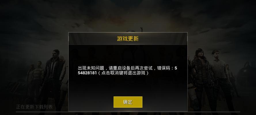 绝地求生图标消失如何解决？