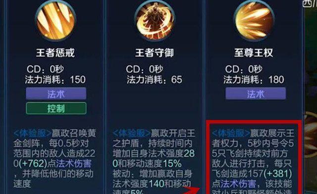 王者荣耀法强具体是什么意思？