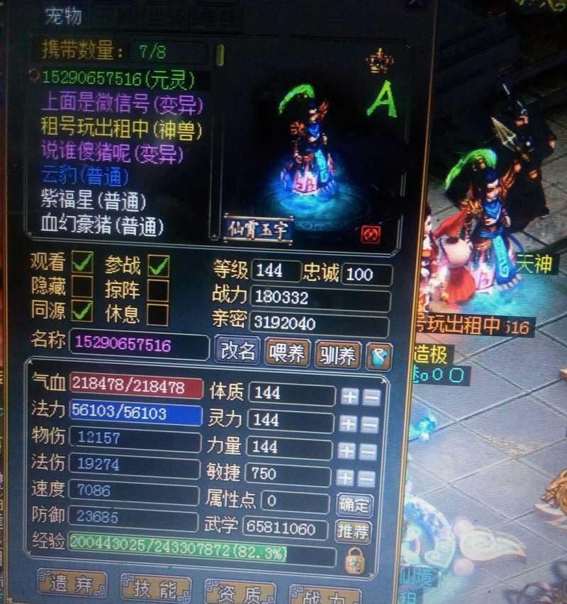 问道中法宝获取方法是什么？