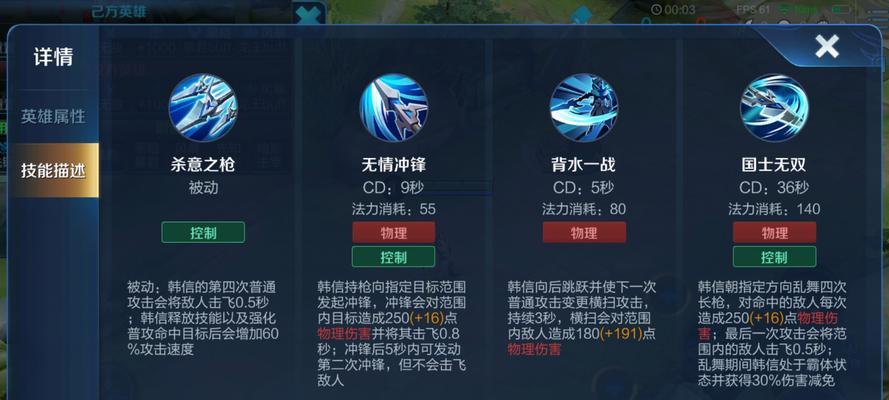 王者荣耀无双限定韩信价格是多少？