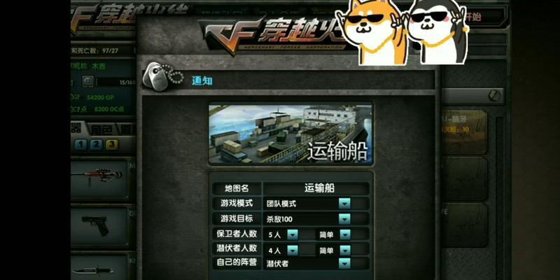 cf手游与端游单挑哪个更胜一筹？