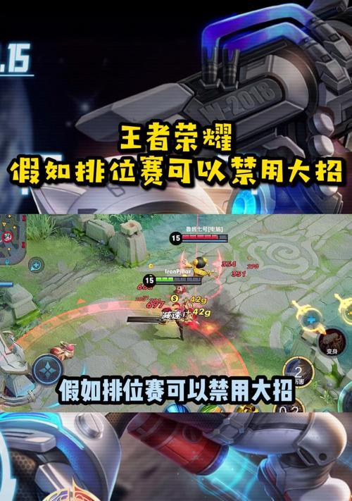 王者荣耀中智能禁用功能是什么？如何使用智能禁用？