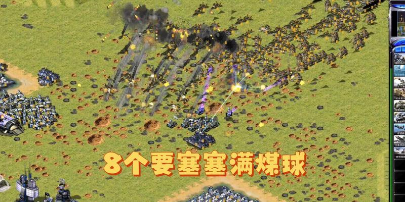 红警单人防守一个要塞怎么打？防守要塞的策略是什么？