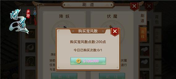 问道游戏中皇冠宝宝丢失后如何找回？
