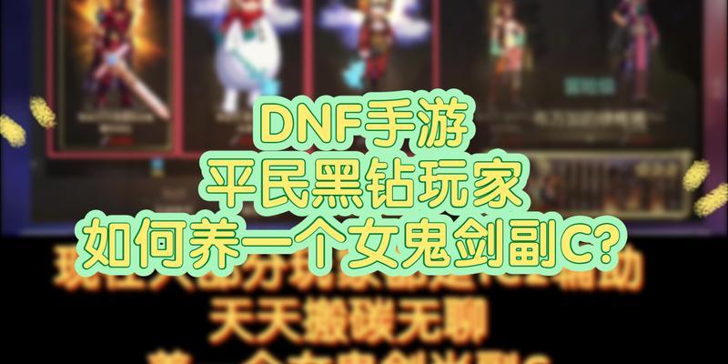 手游地下城黑钻能加什么技能？黑钻技能的作用是什么？