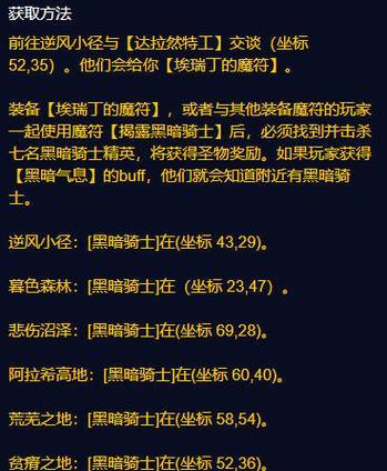 魔兽世界猎人符文获取方法有哪些？需要哪些材料？