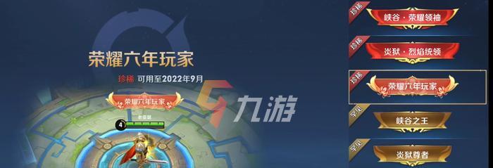 王者荣耀等级查看方法是什么？