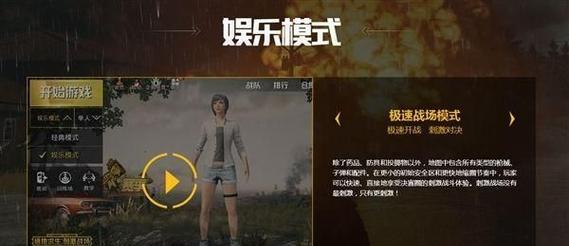 绝地求生训练方法有哪些？如何提高生存能力？