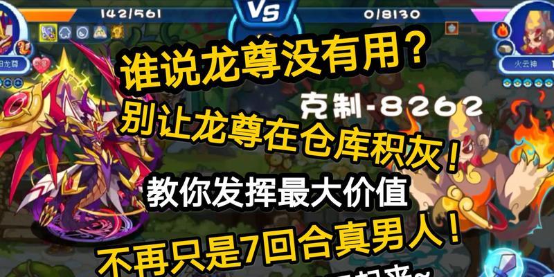 洛克王国悟空在平板上表现如何？适合平板玩家吗？
